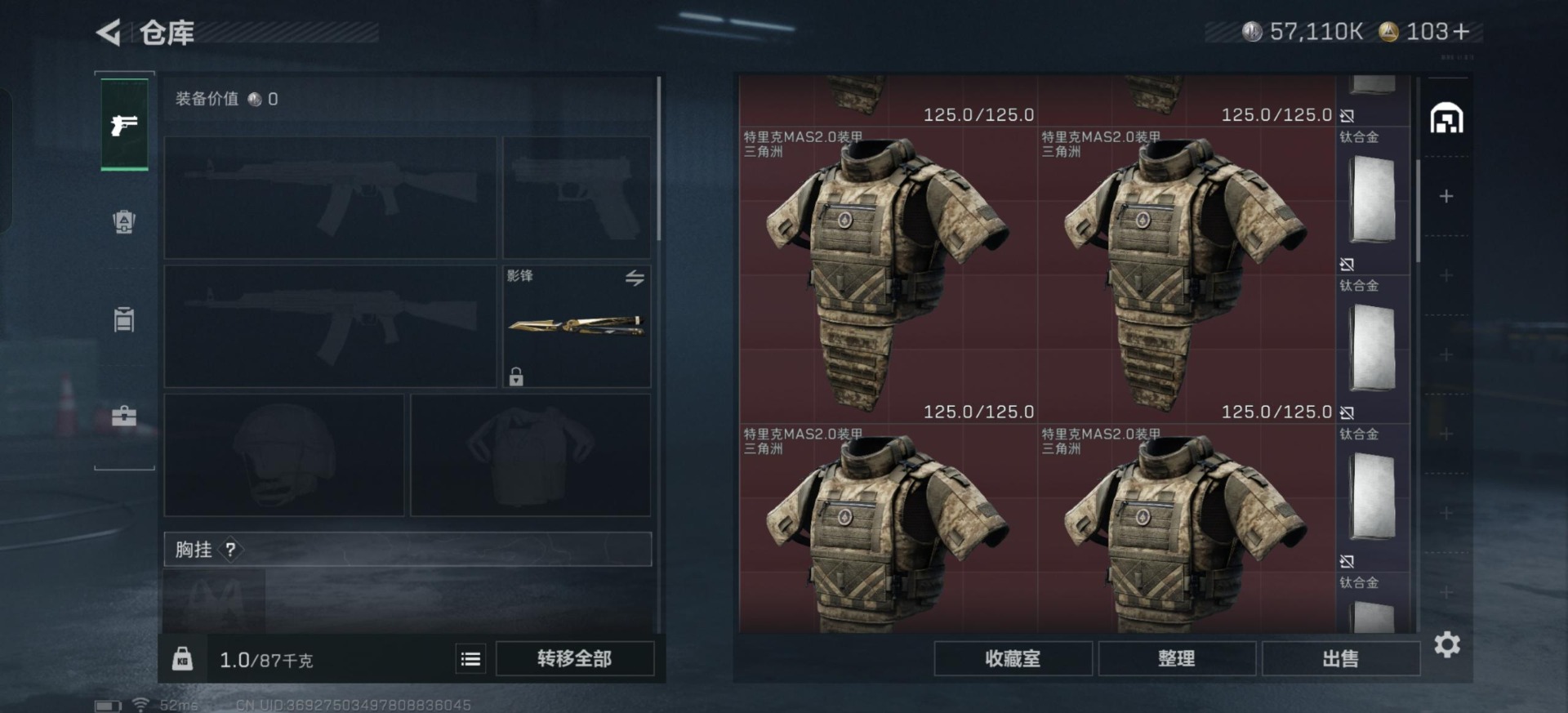 SJZQM357274三角洲行动账号详情图28