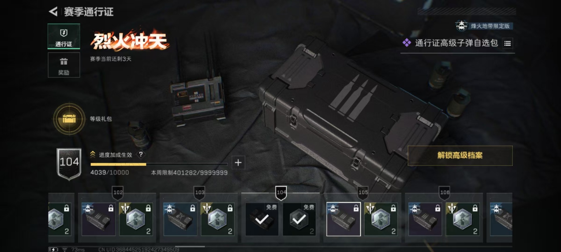 SJZCMW359137三角洲行动账号详情图3