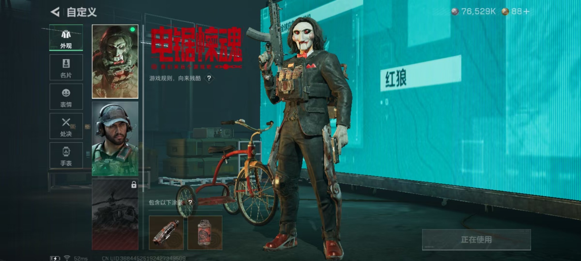 SJZCMW359137三角洲行动账号详情图2