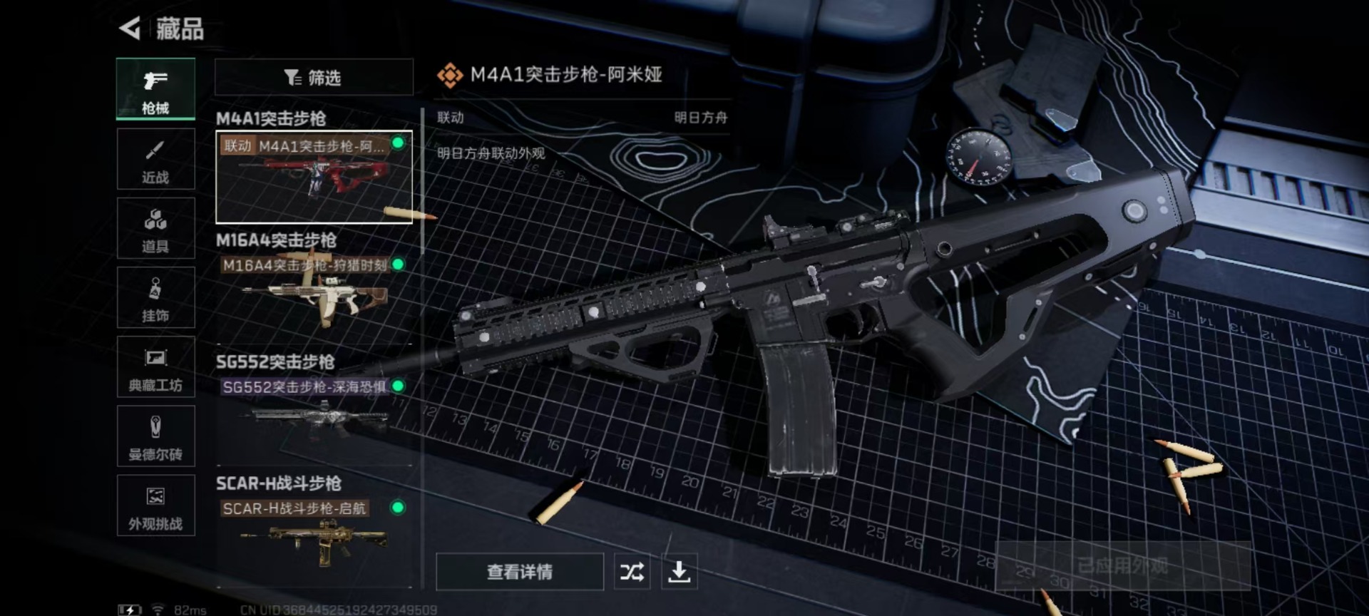 SJZCMW359137三角洲行动账号详情图10