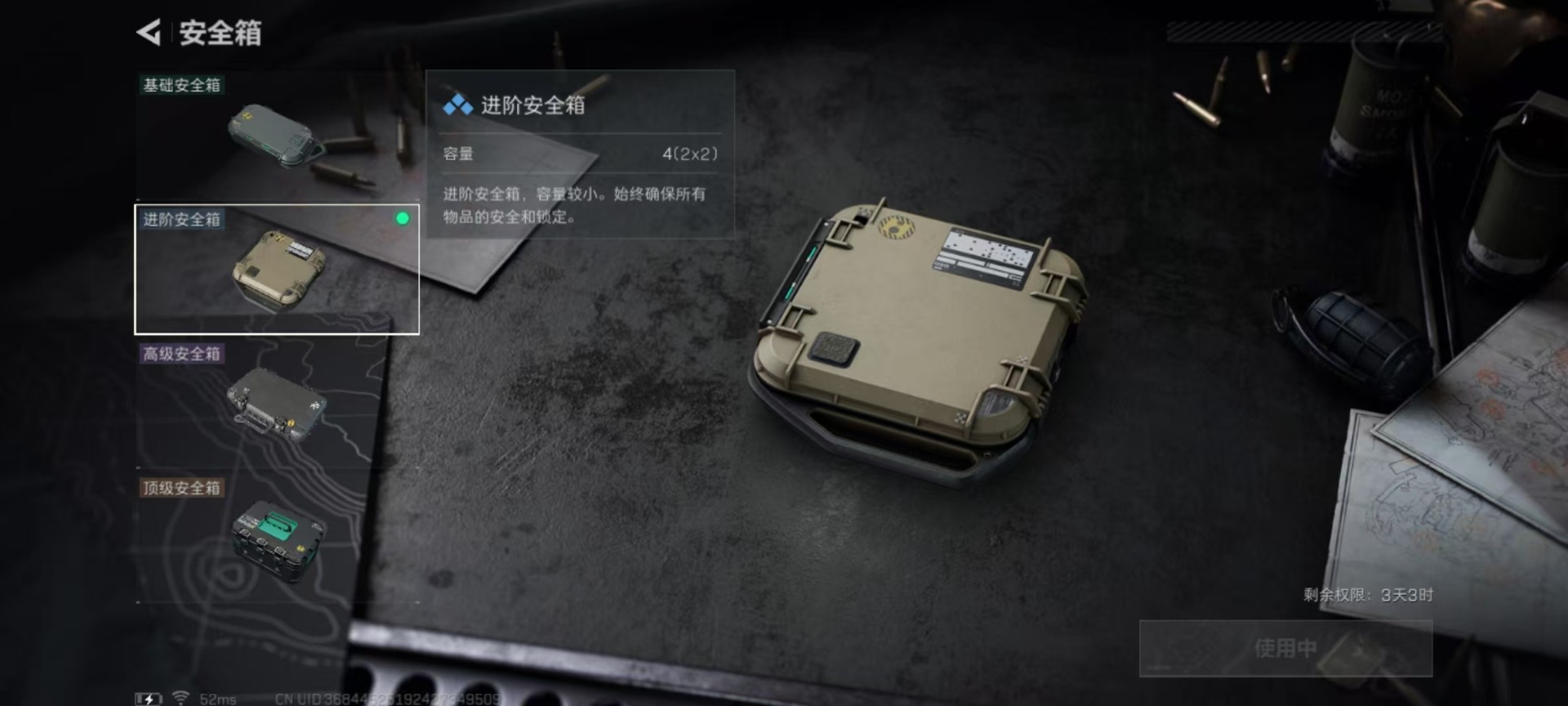 SJZCMW359137三角洲行动账号详情图15