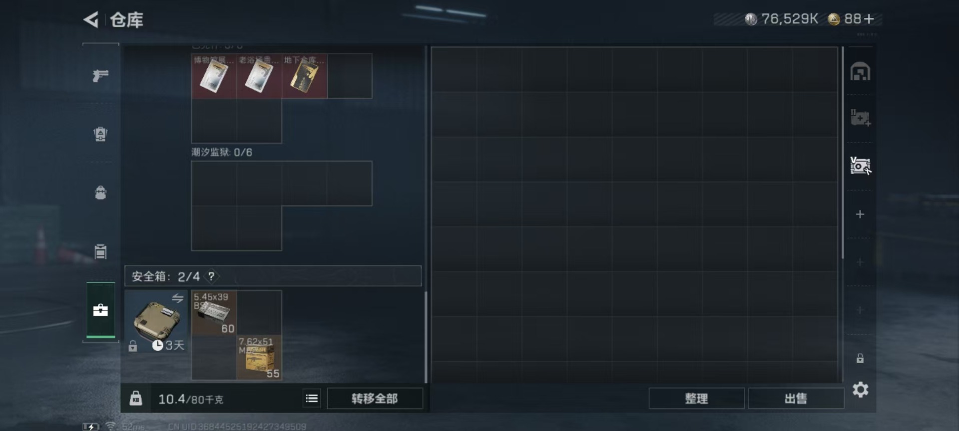 SJZCMW359137三角洲行动账号详情图16