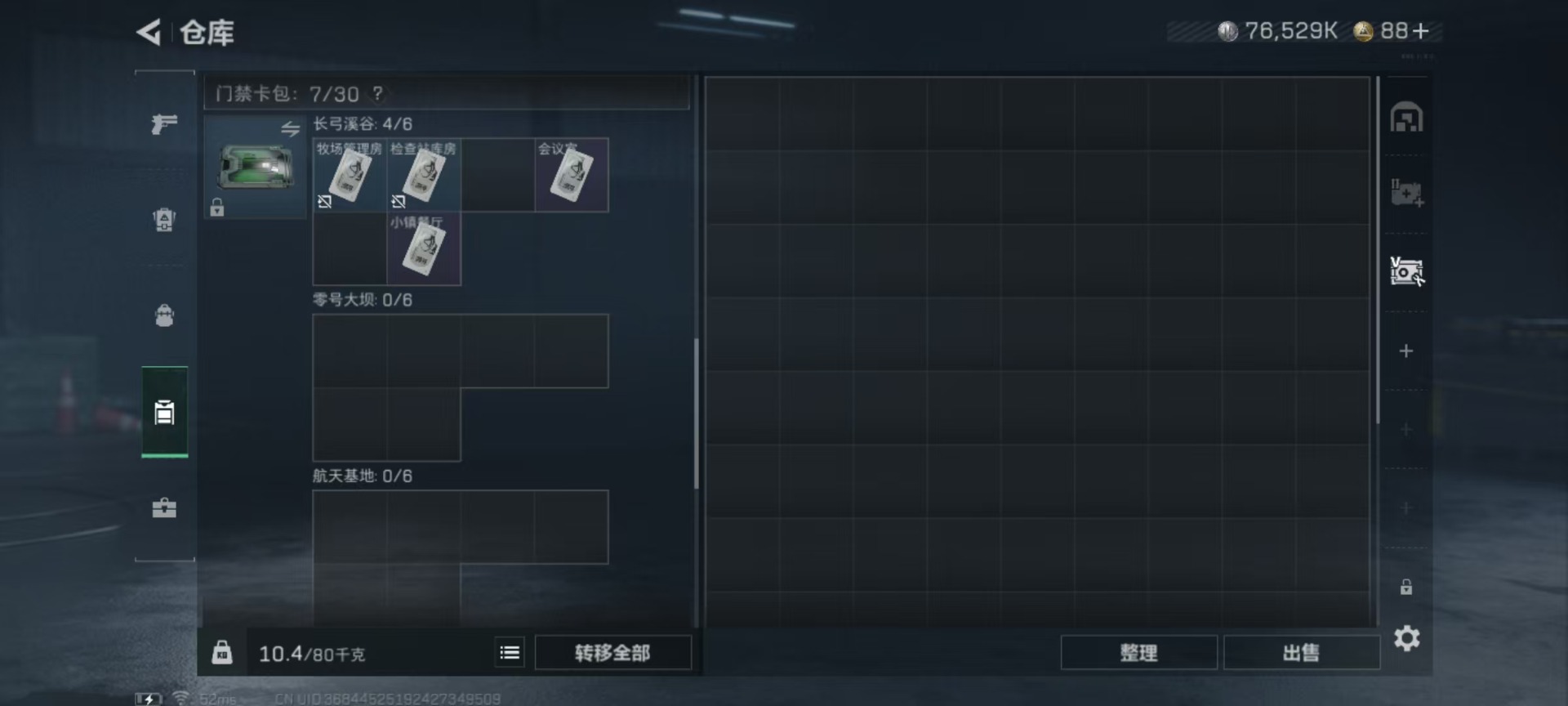 SJZCMW359137三角洲行动账号详情图17