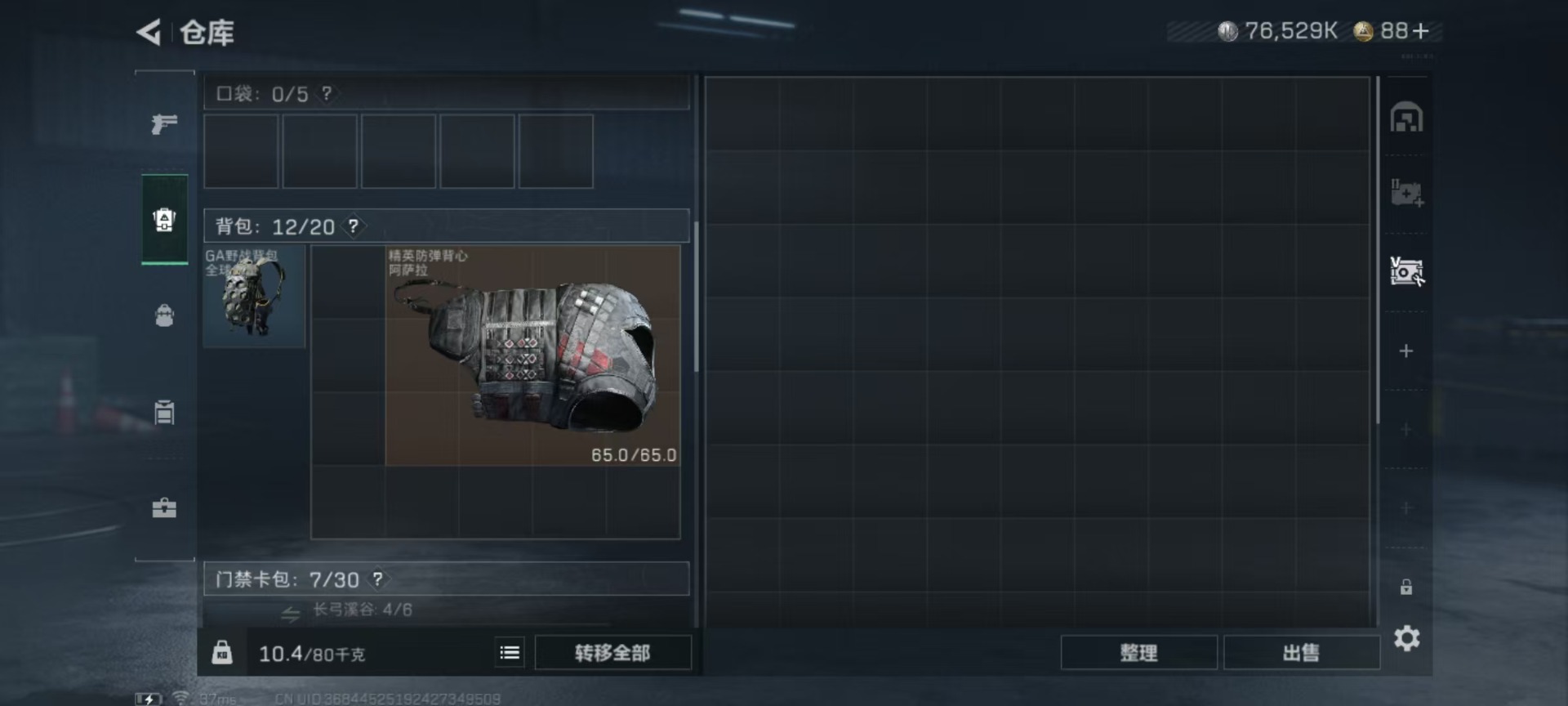 SJZCMW359137三角洲行动账号详情图19