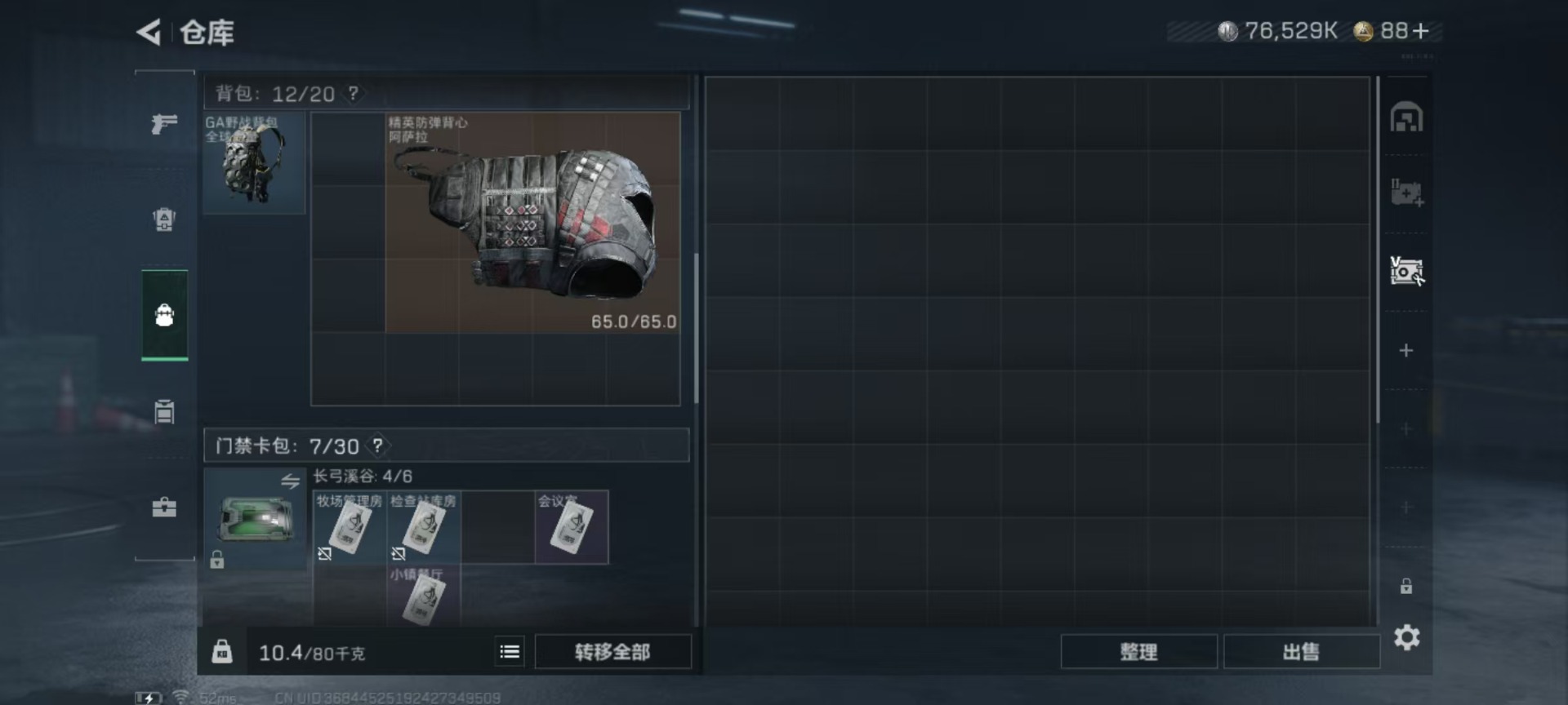 SJZCMW359137三角洲行动账号详情图18