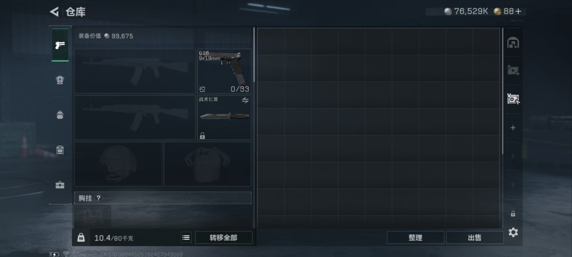 SJZCMW359137三角洲行动账号详情图20