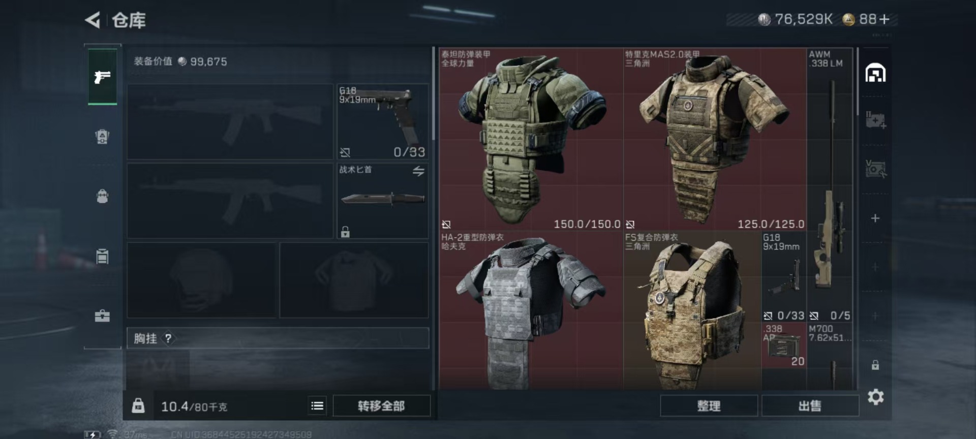 SJZCMW359137三角洲行动账号详情图22