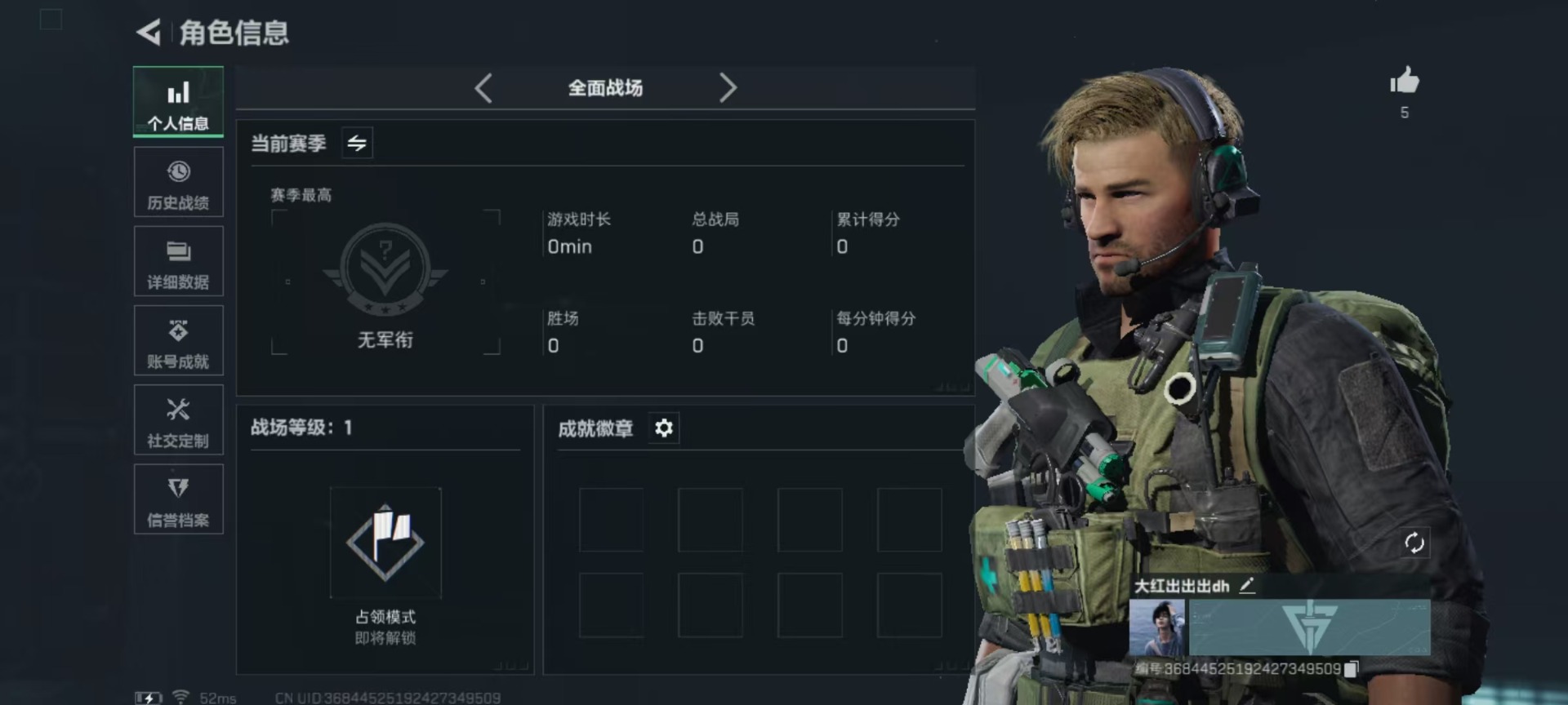 SJZCMW359137三角洲行动账号详情图25