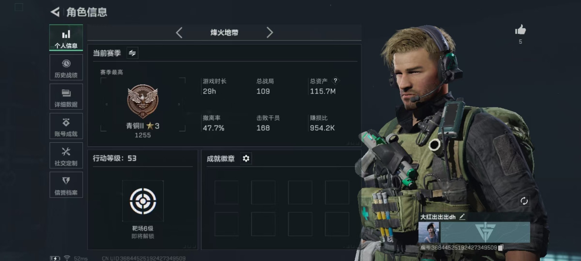 SJZCMW359137三角洲行动账号详情图26