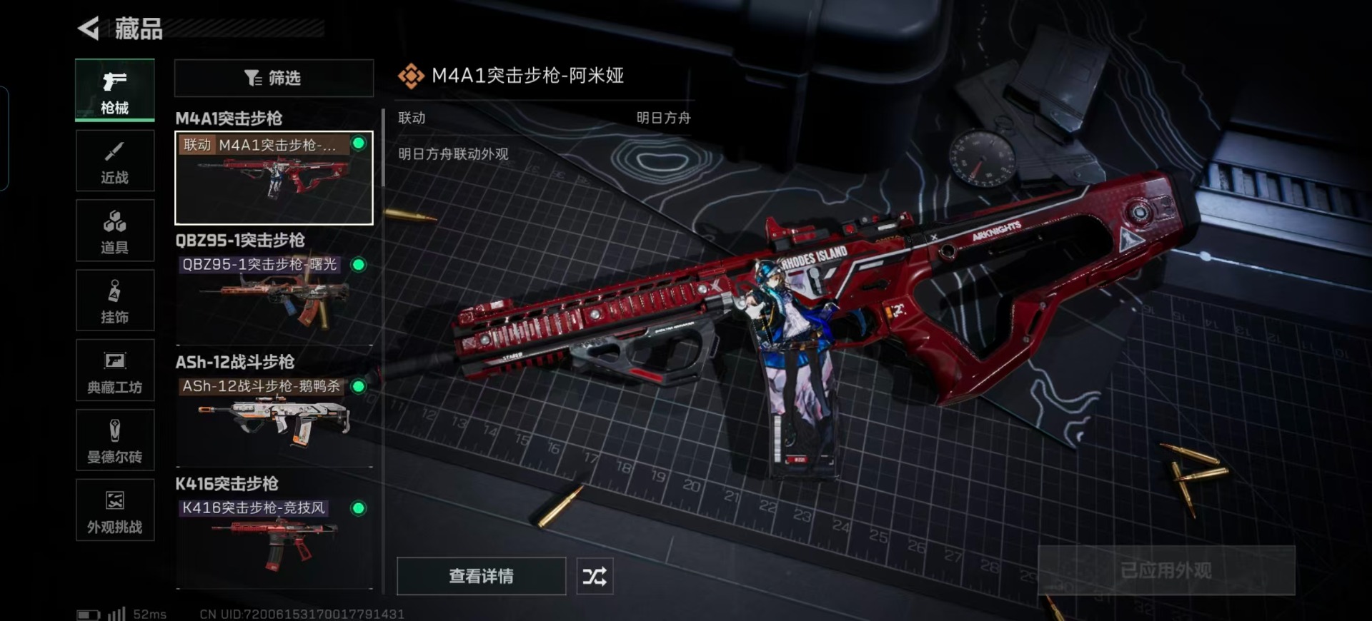 SJZQM357280三角洲行动账号详情图5