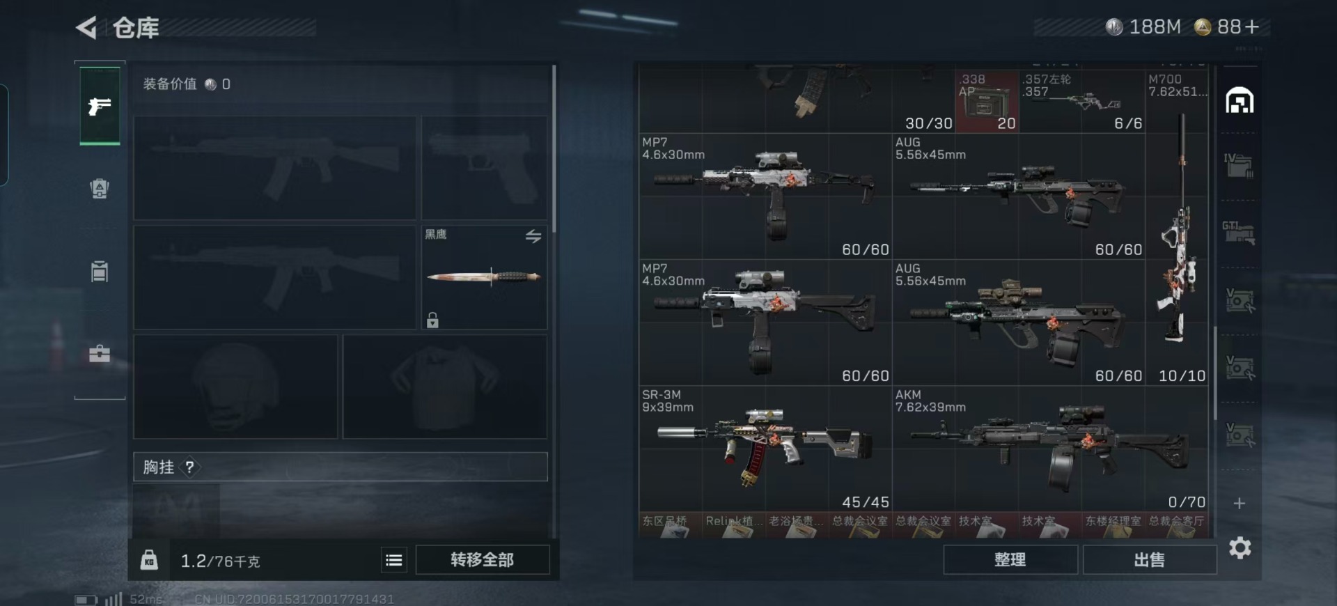 SJZQM357280三角洲行动账号详情图7