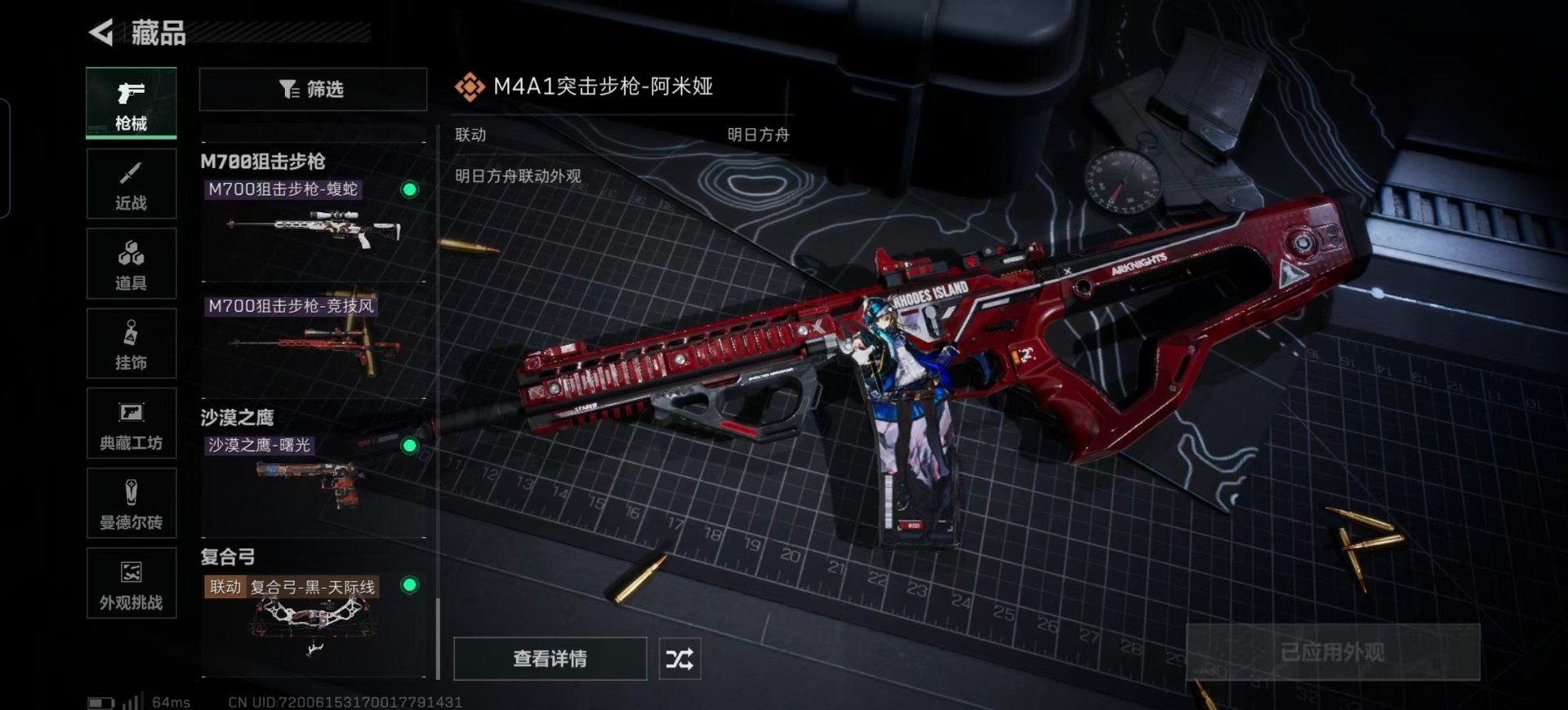 SJZQM357280三角洲行动账号详情图8