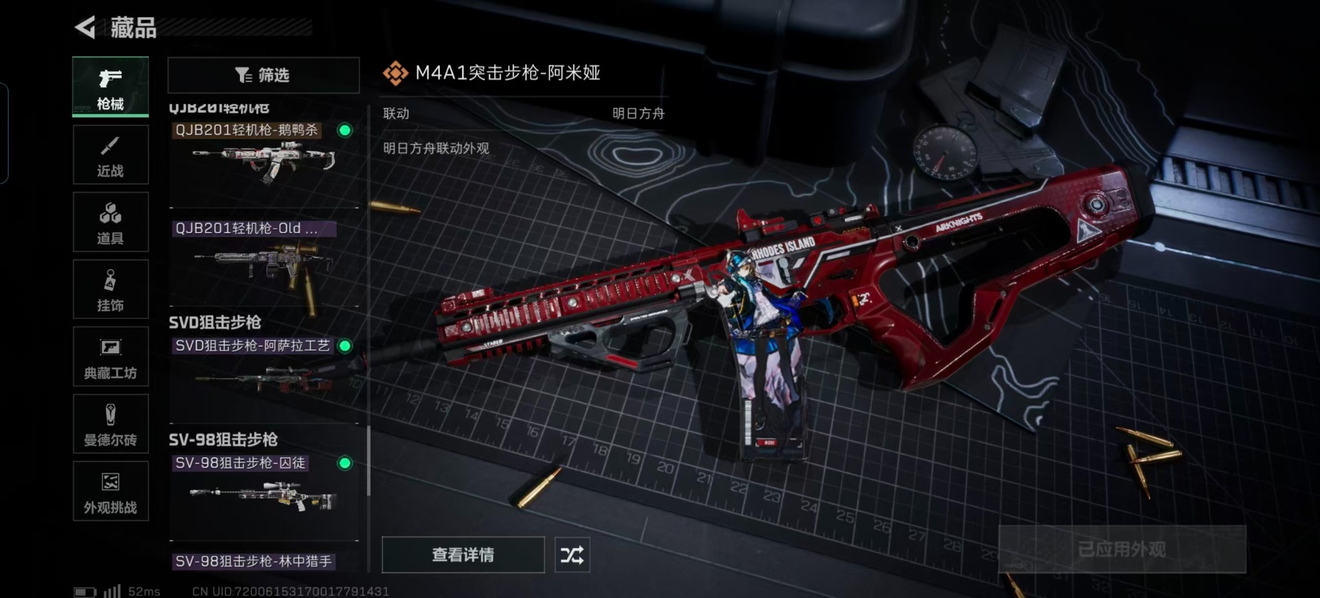 SJZQM357280三角洲行动账号详情图9