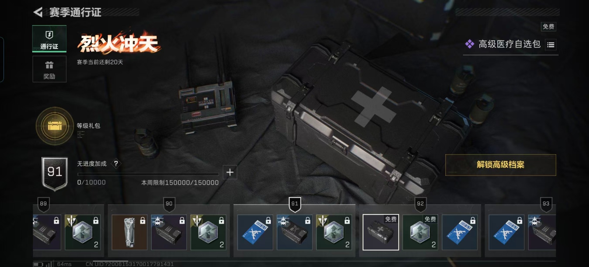 SJZQM357280三角洲行动账号详情图14