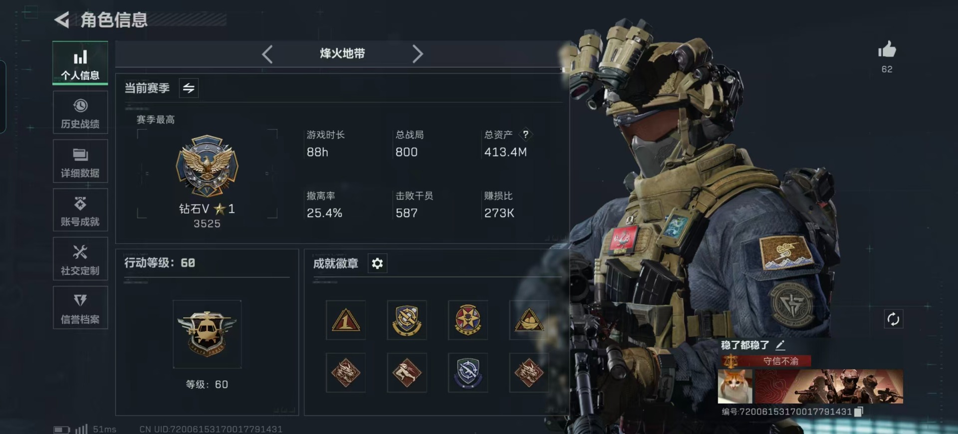 SJZQM357280三角洲行动账号详情图15