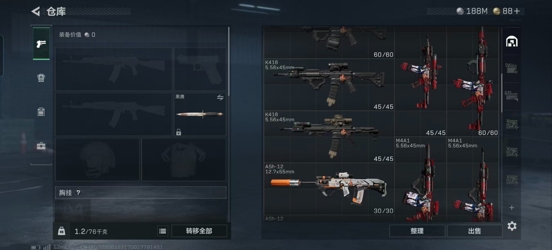 SJZQM357280三角洲行动账号详情图16