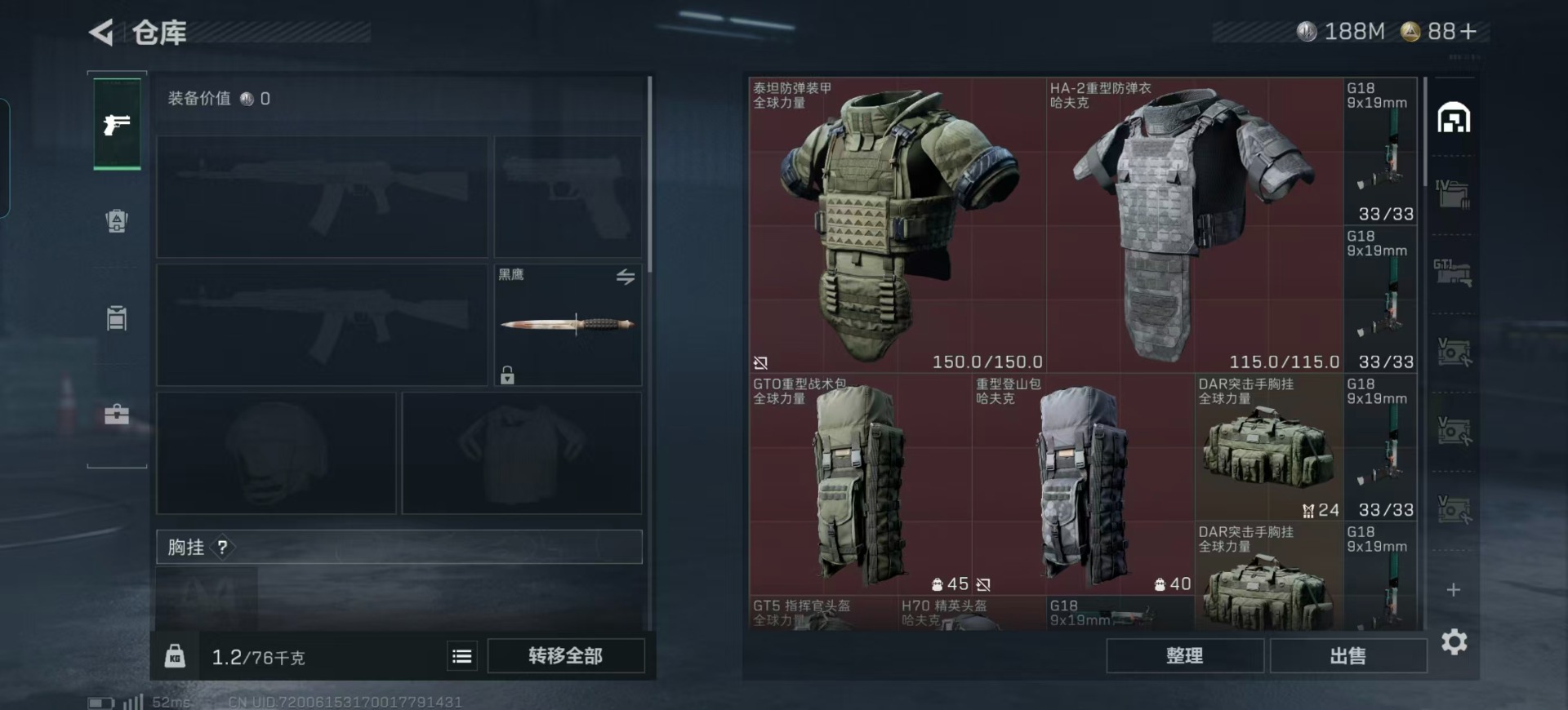 SJZQM357280三角洲行动账号详情图19