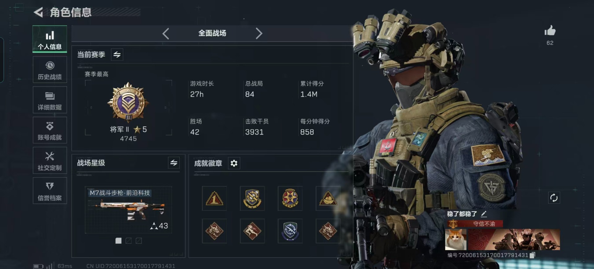 SJZQM357280三角洲行动账号详情图21