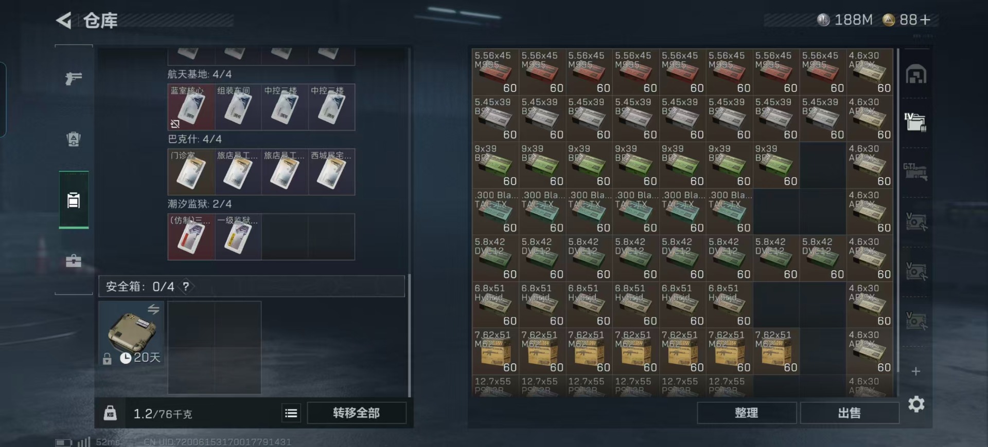 SJZQM357280三角洲行动账号详情图22