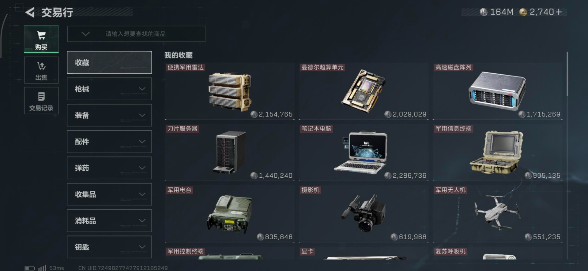 SJZCMW359171三角洲行动账号详情图3 SJZCMW359171三角洲行动账号详情图3