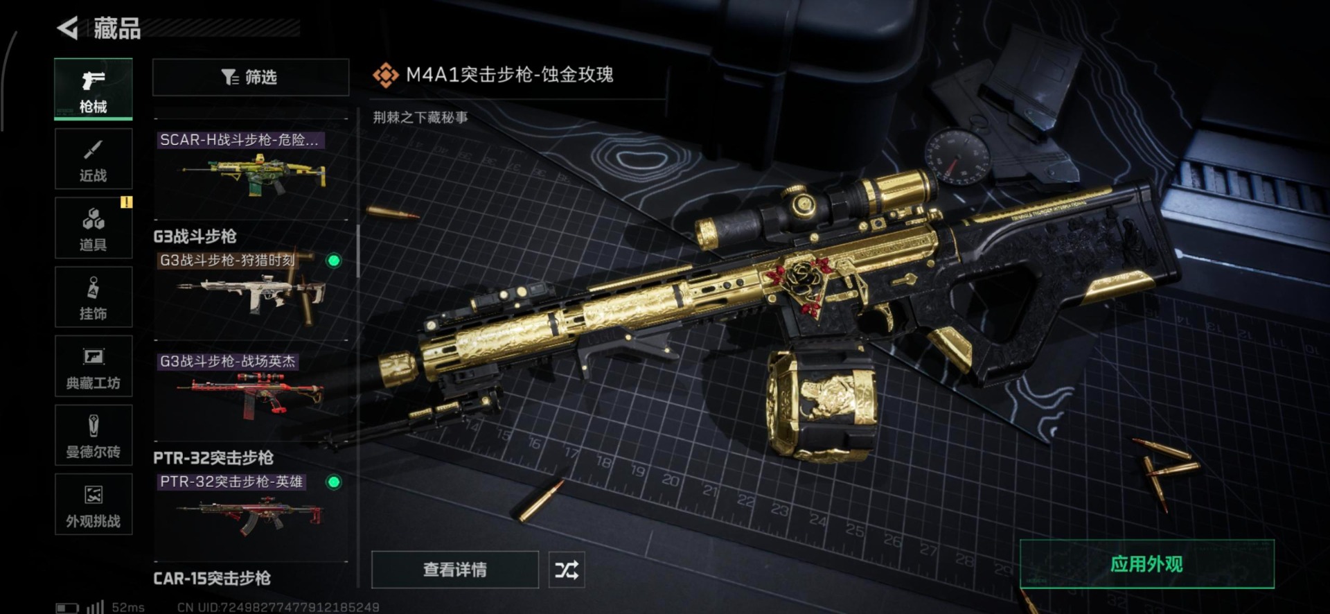 SJZCMW359171三角洲行动账号详情图9 SJZCMW359171三角洲行动账号详情图9