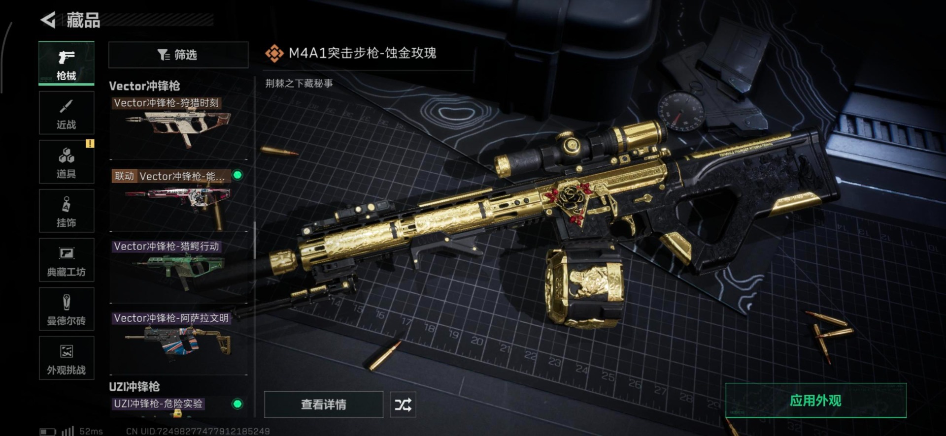 SJZCMW359171三角洲行动账号详情图16 SJZCMW359171三角洲行动账号详情图16