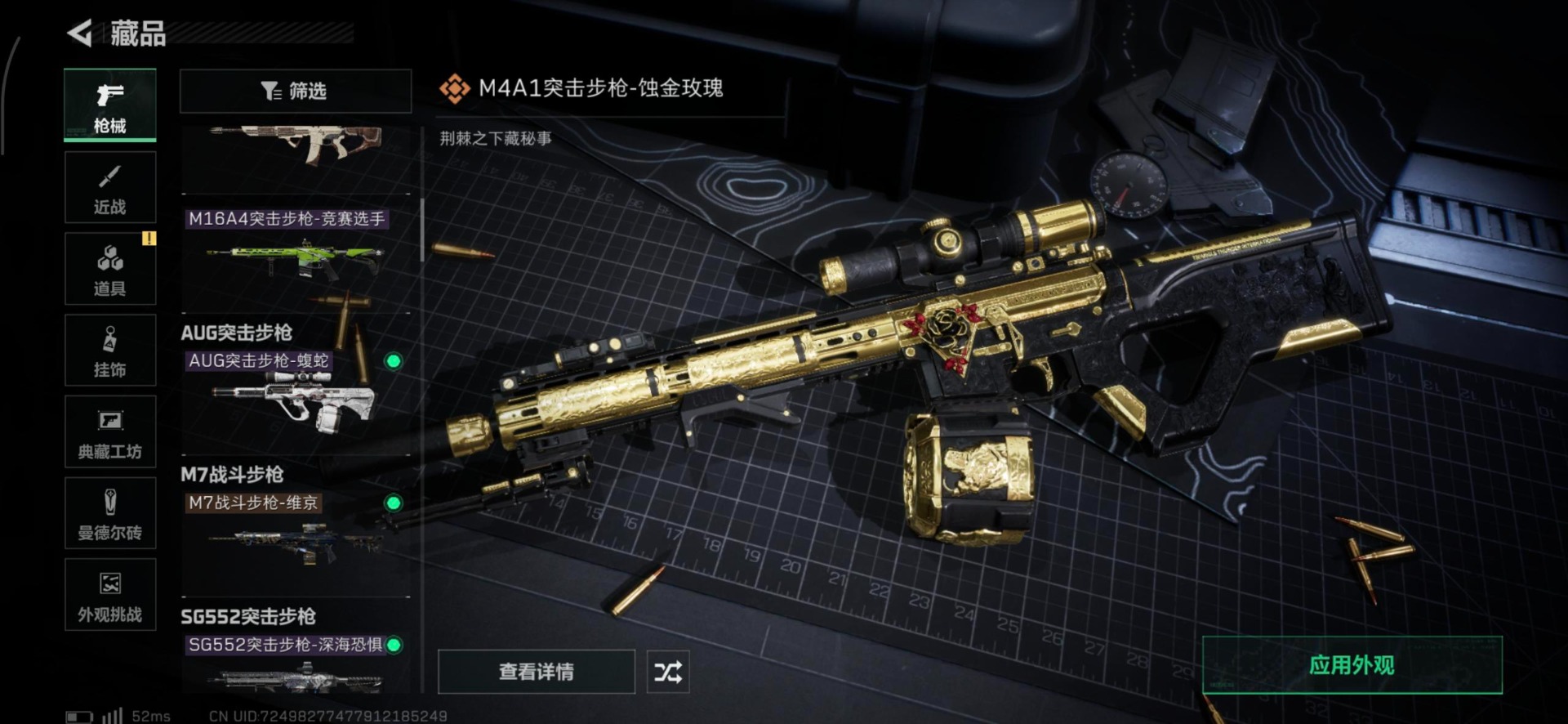 SJZCMW359171三角洲行动账号详情图21 SJZCMW359171三角洲行动账号详情图21