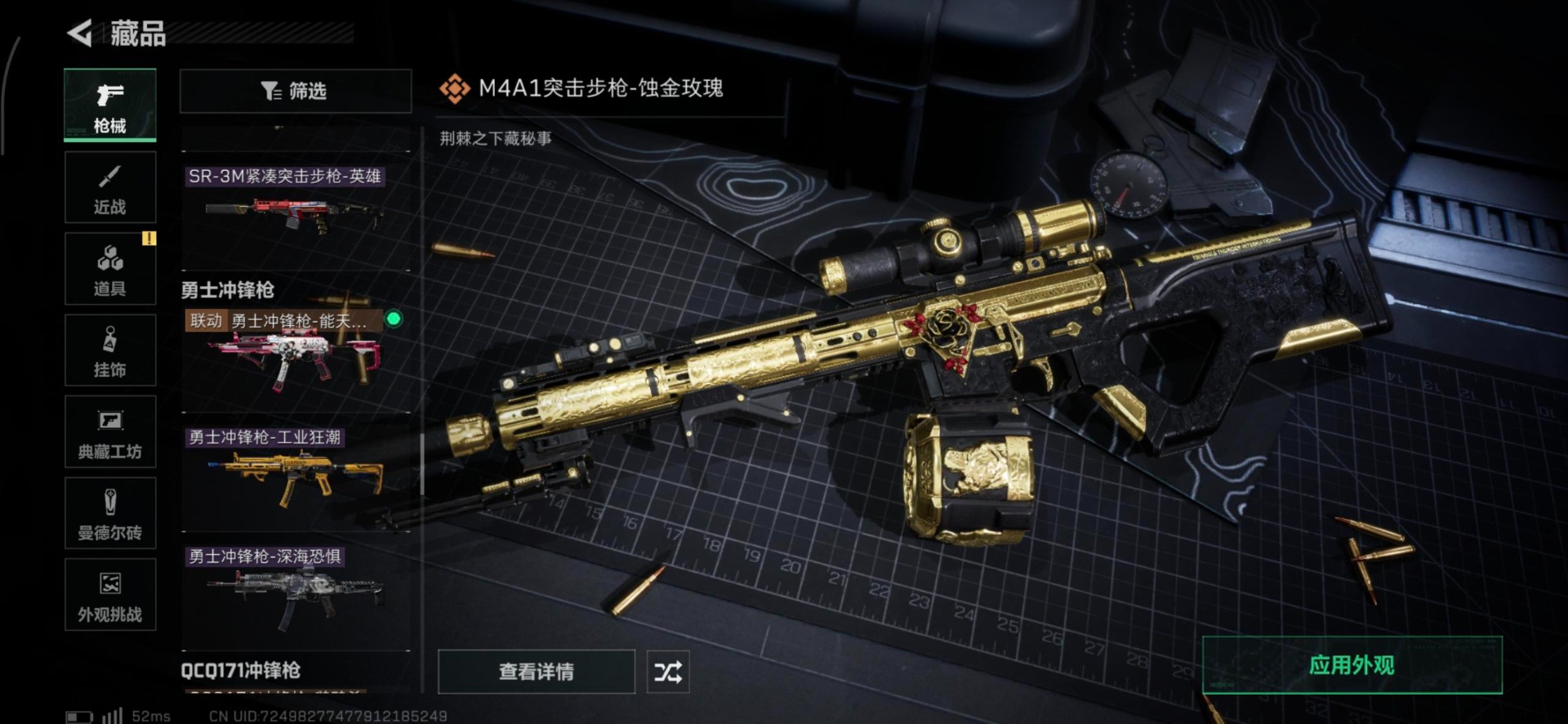 SJZCMW359171三角洲行动账号详情图29 SJZCMW359171三角洲行动账号详情图29