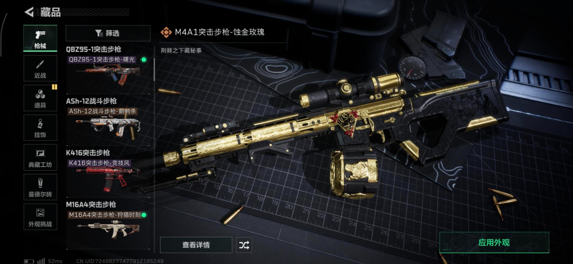 SJZCMW359171三角洲行动账号详情图32 SJZCMW359171三角洲行动账号详情图32