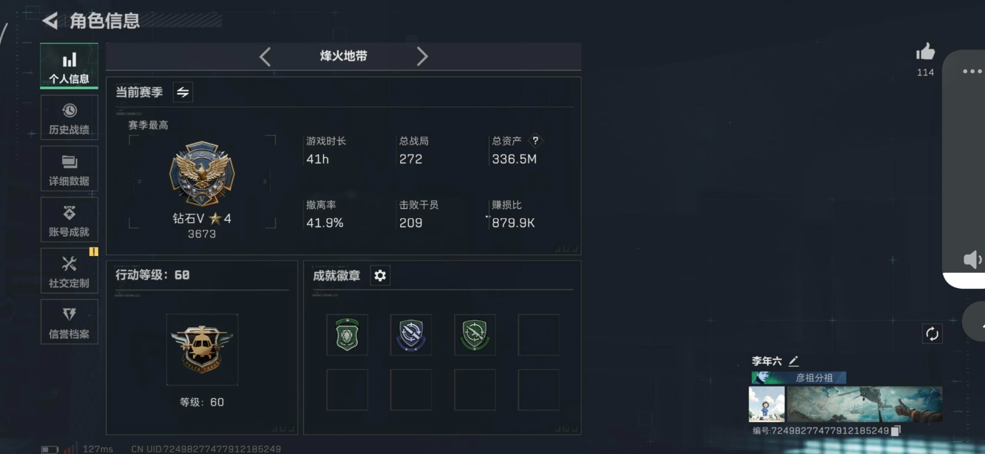 SJZCMW359171三角洲行动账号详情图35 SJZCMW359171三角洲行动账号详情图35