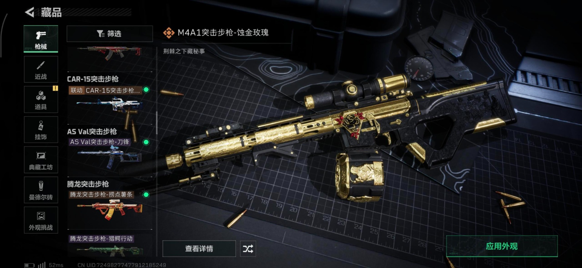 SJZCMW359171三角洲行动账号详情图34 SJZCMW359171三角洲行动账号详情图34