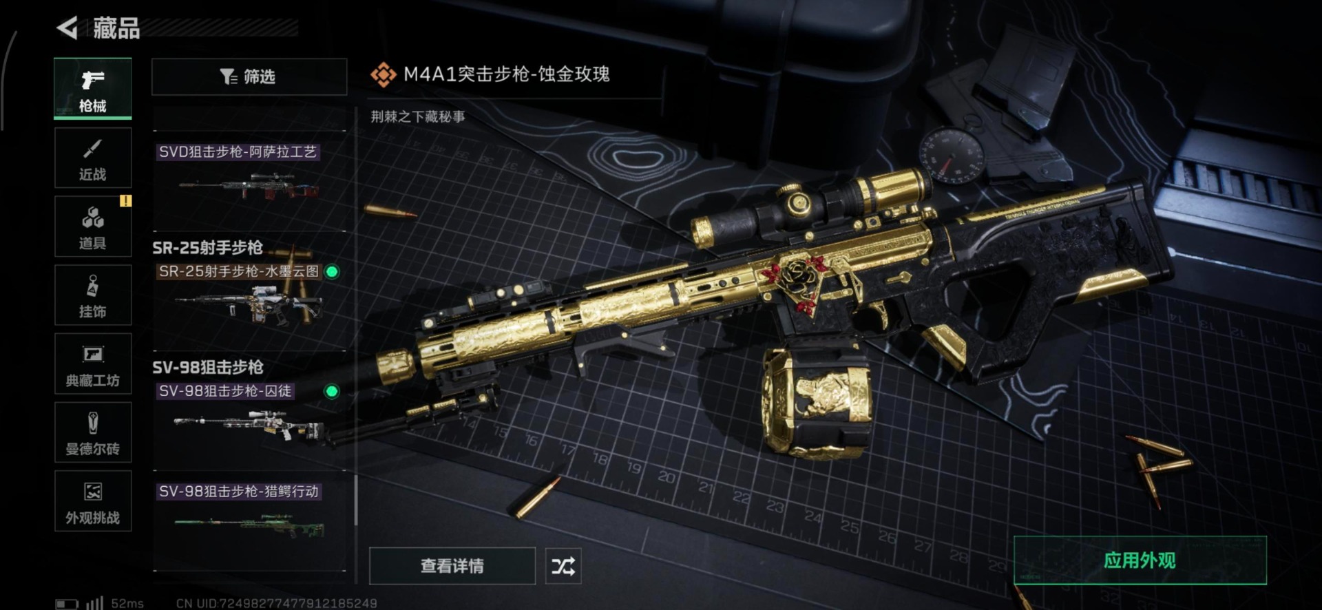 SJZCMW359171三角洲行动账号详情图39 SJZCMW359171三角洲行动账号详情图39