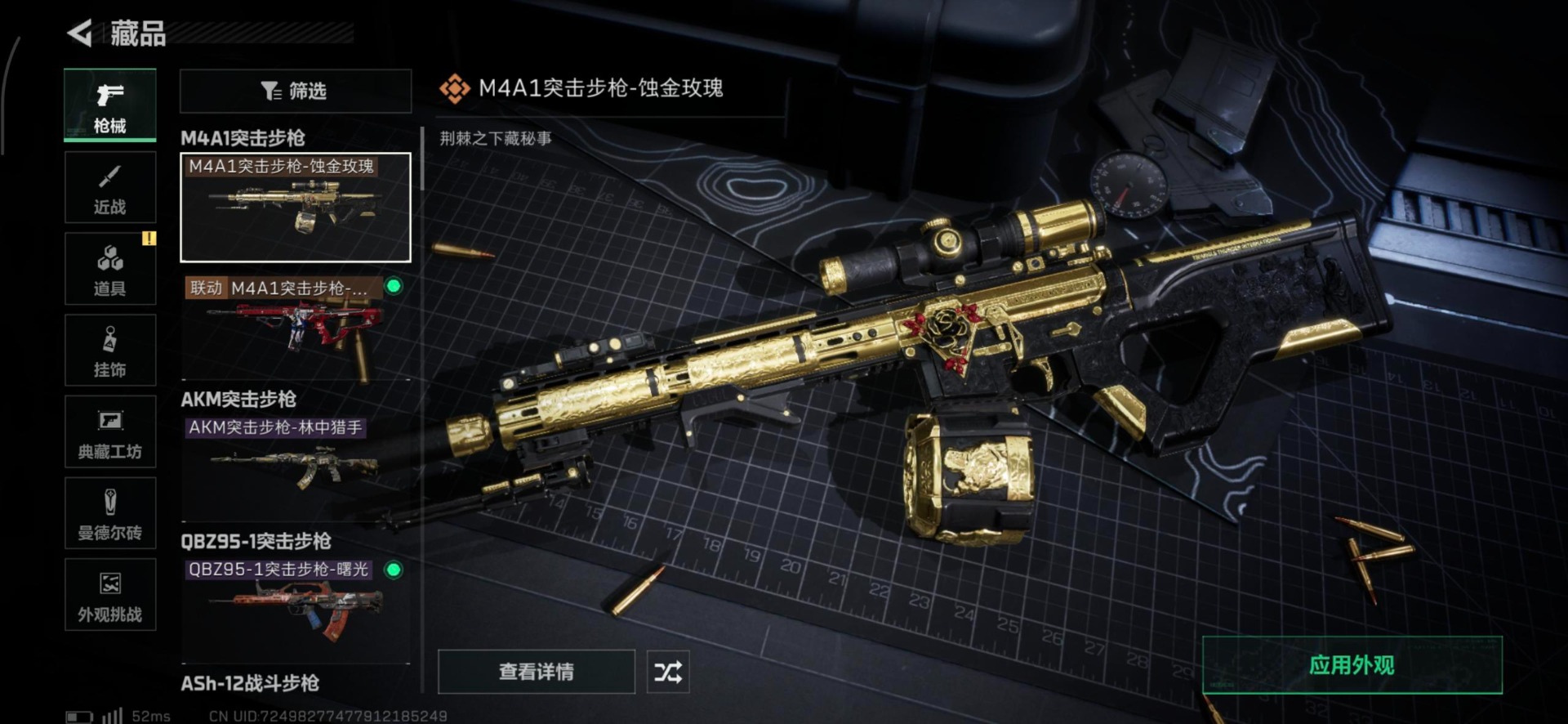 SJZCMW359171三角洲行动账号详情图40 SJZCMW359171三角洲行动账号详情图40