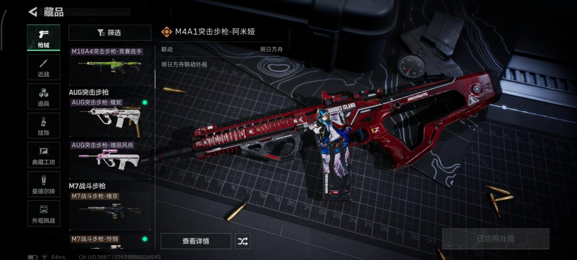 SJZQM357320三角洲行动账号详情图6