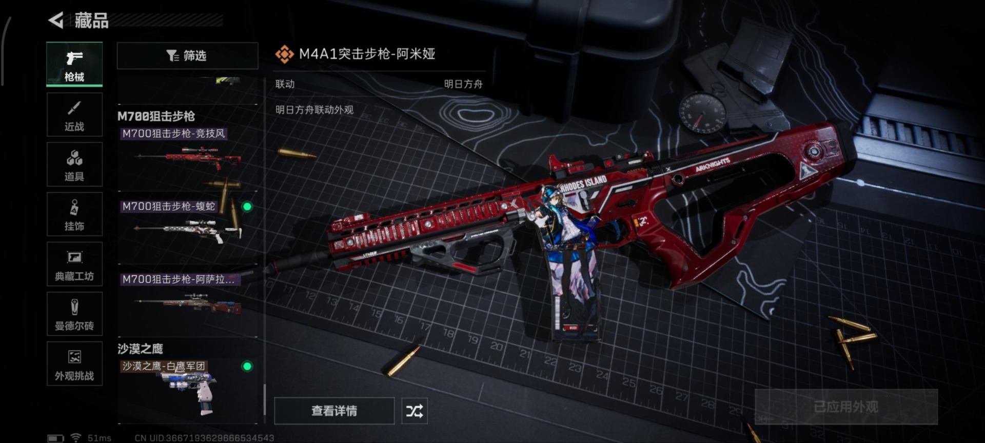 SJZQM357320三角洲行动账号详情图5