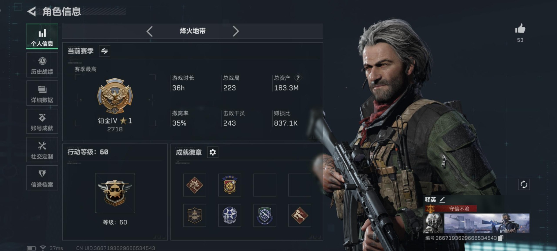 SJZQM357320三角洲行动账号详情图7