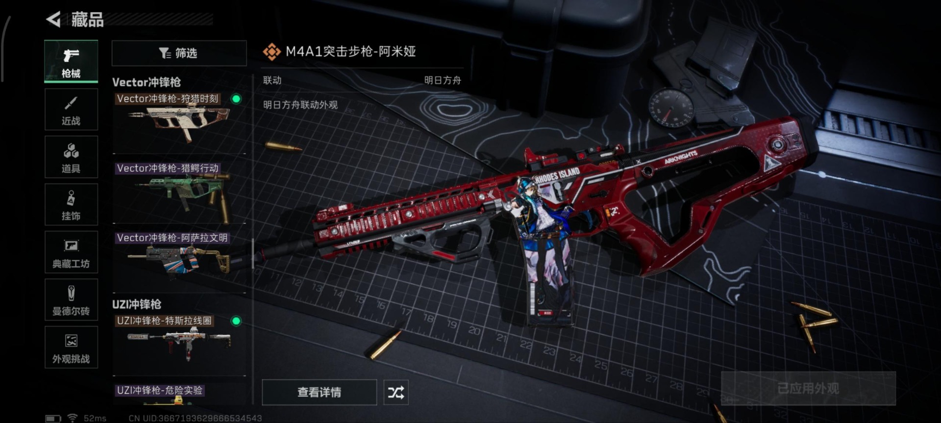 SJZQM357320三角洲行动账号详情图8