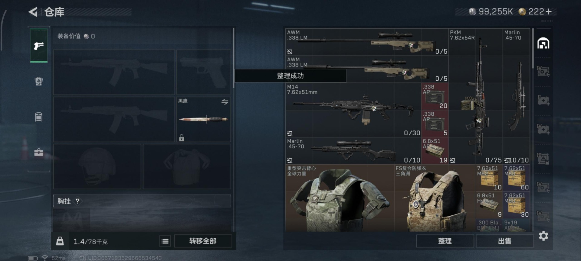 SJZQM357320三角洲行动账号详情图9