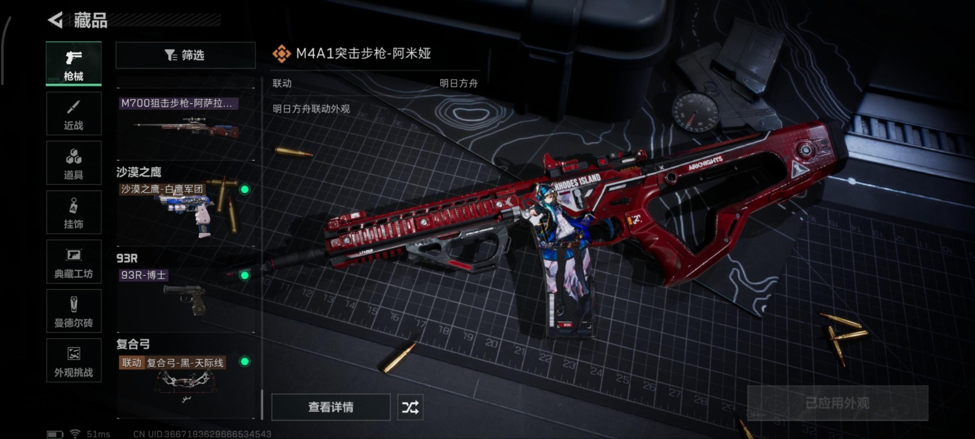 SJZQM357320三角洲行动账号详情图11