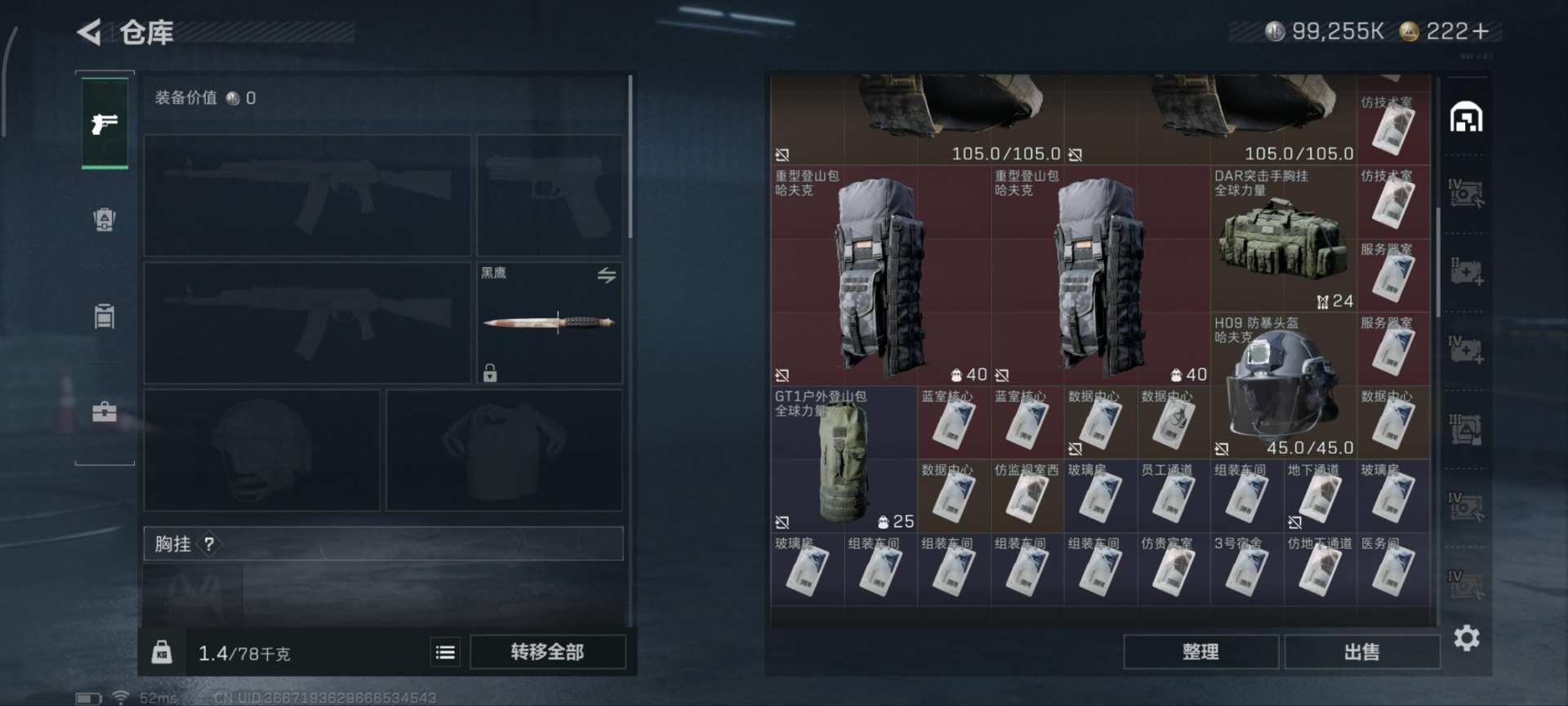 SJZQM357320三角洲行动账号详情图16