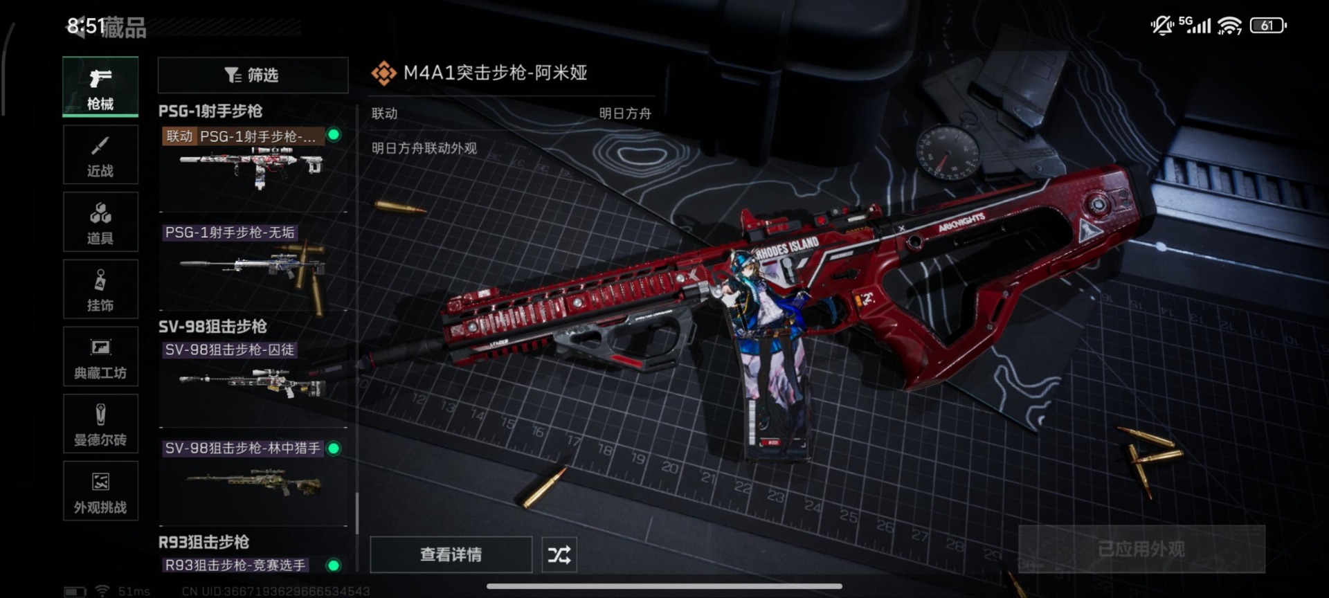 SJZQM357320三角洲行动账号详情图15