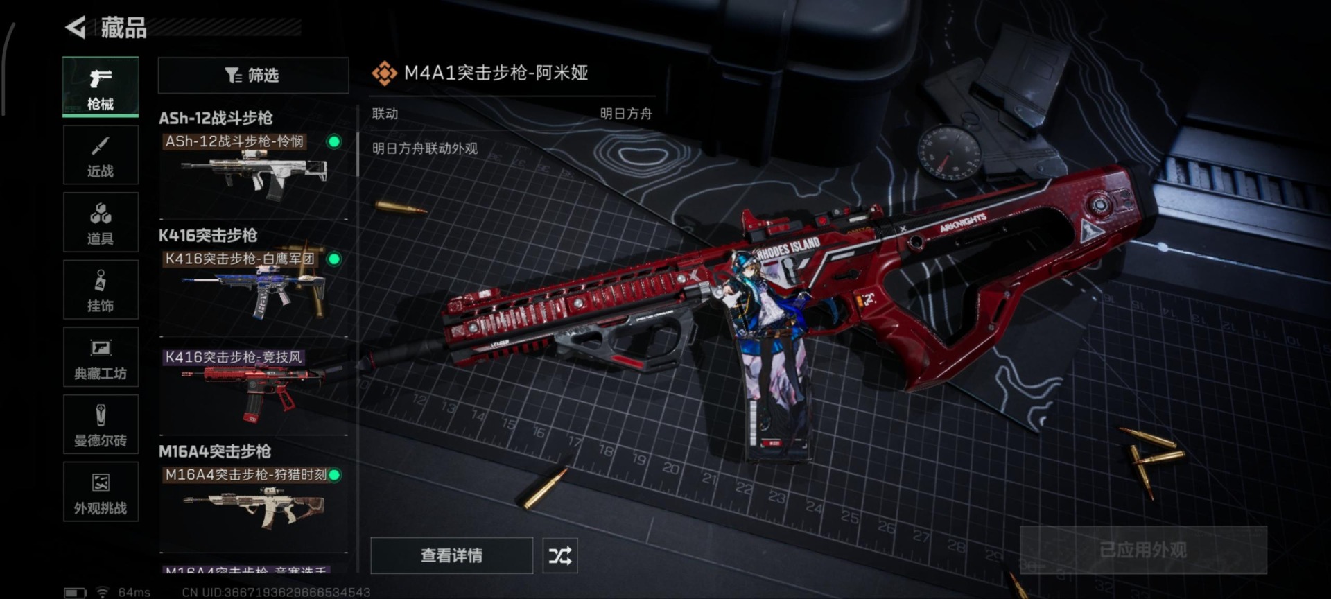 SJZQM357320三角洲行动账号详情图17