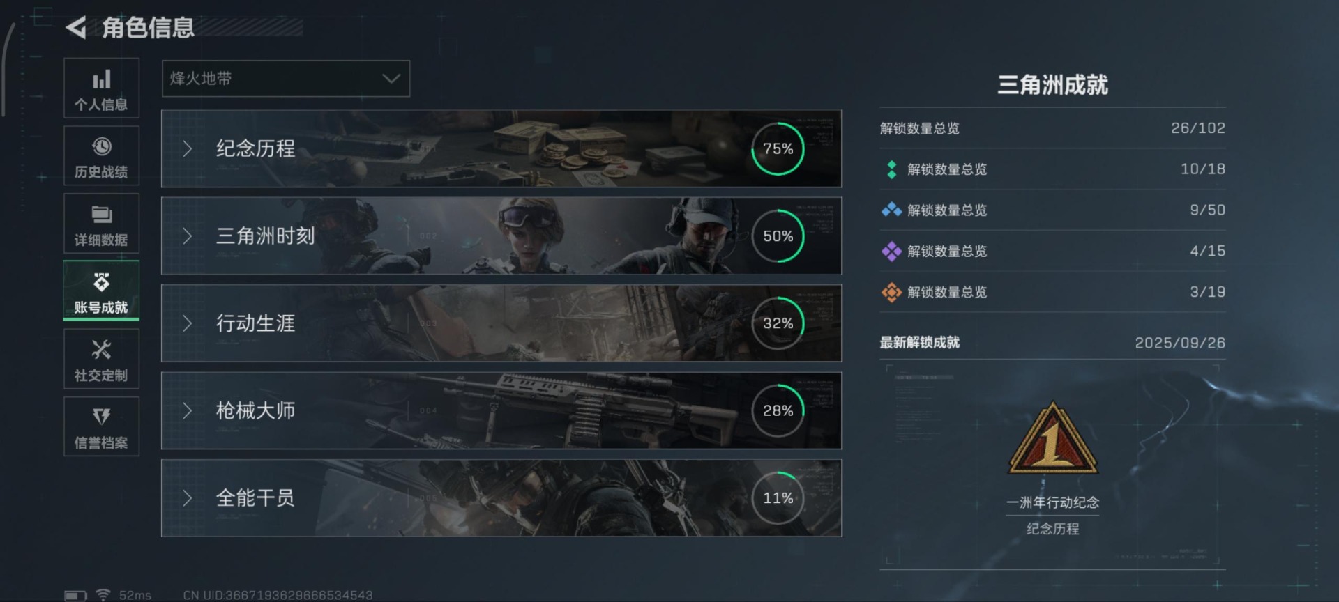 SJZQM357320三角洲行动账号详情图23