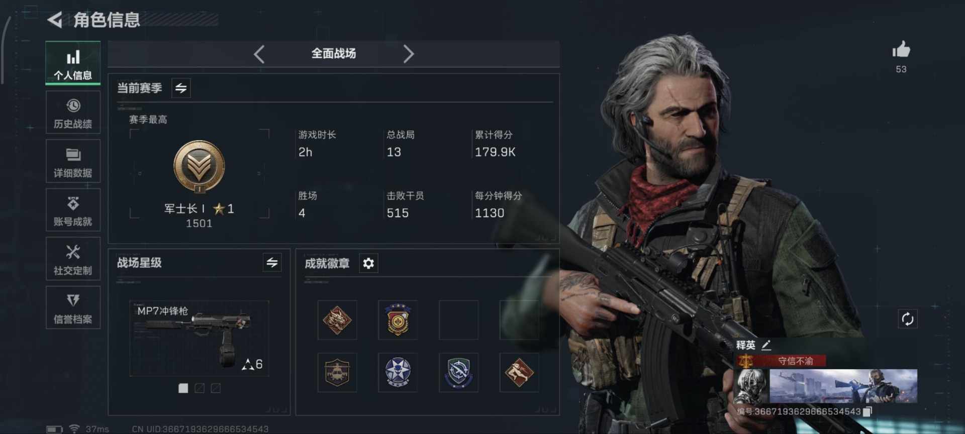 SJZQM357320三角洲行动账号详情图25