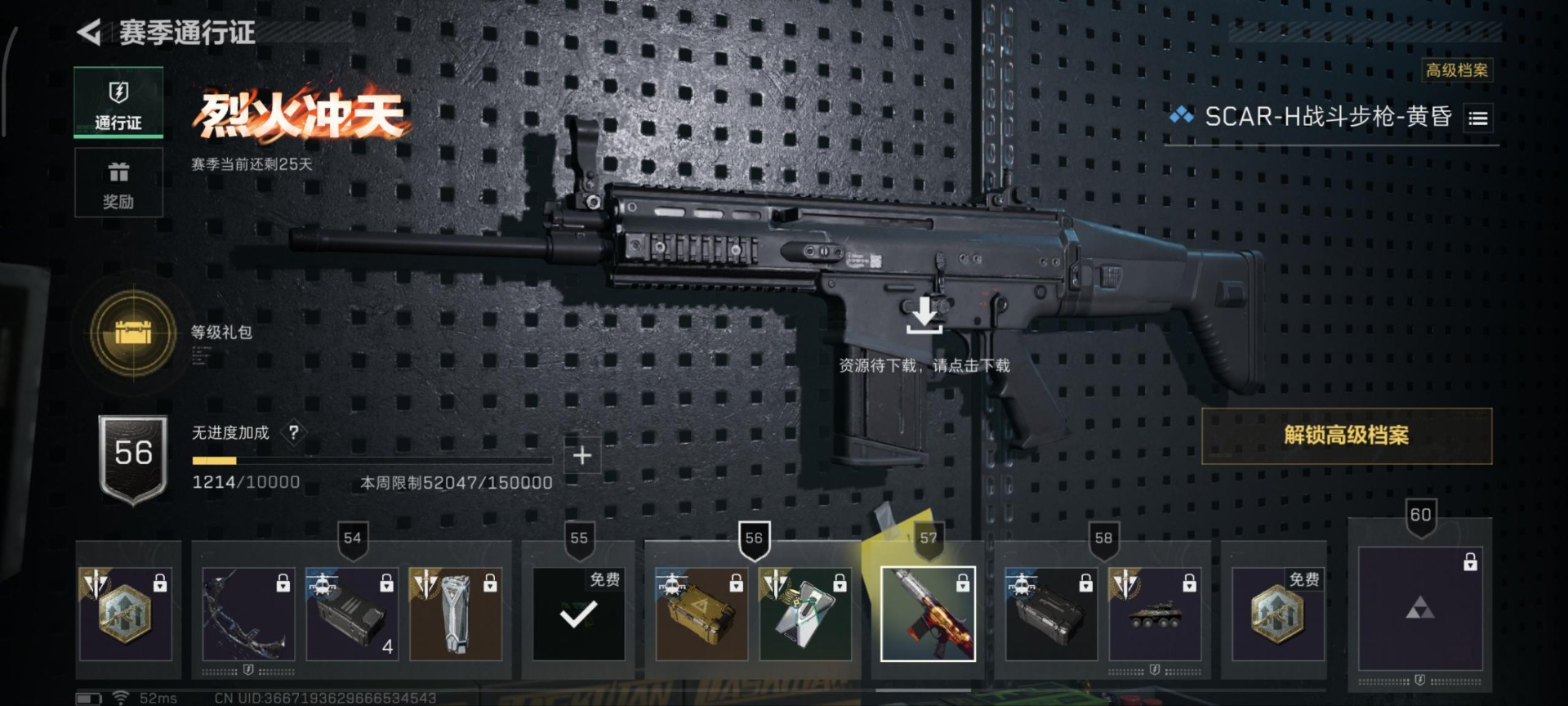 SJZQM357320三角洲行动账号详情图27