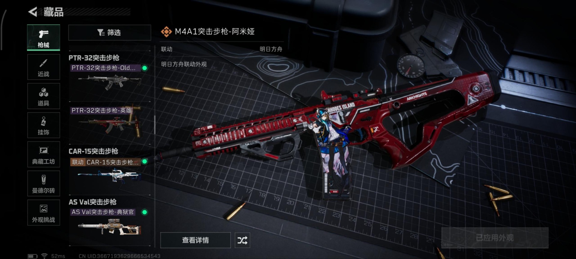 SJZQM357320三角洲行动账号详情图29