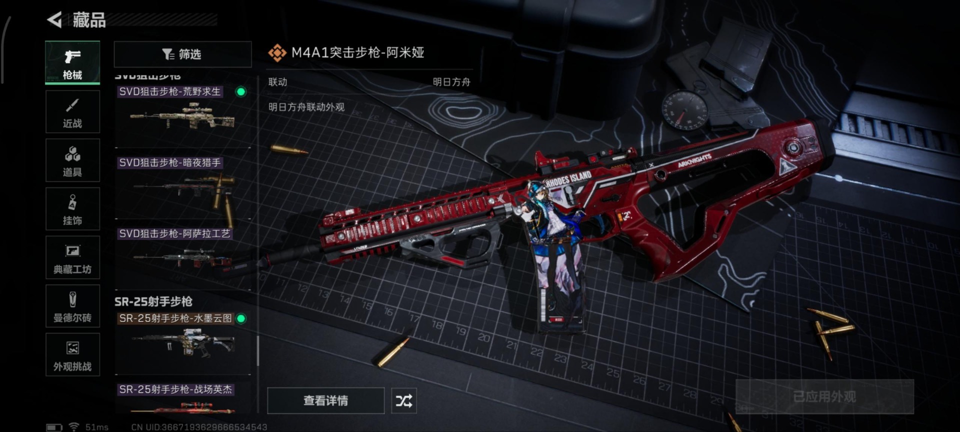 SJZQM357320三角洲行动账号详情图33