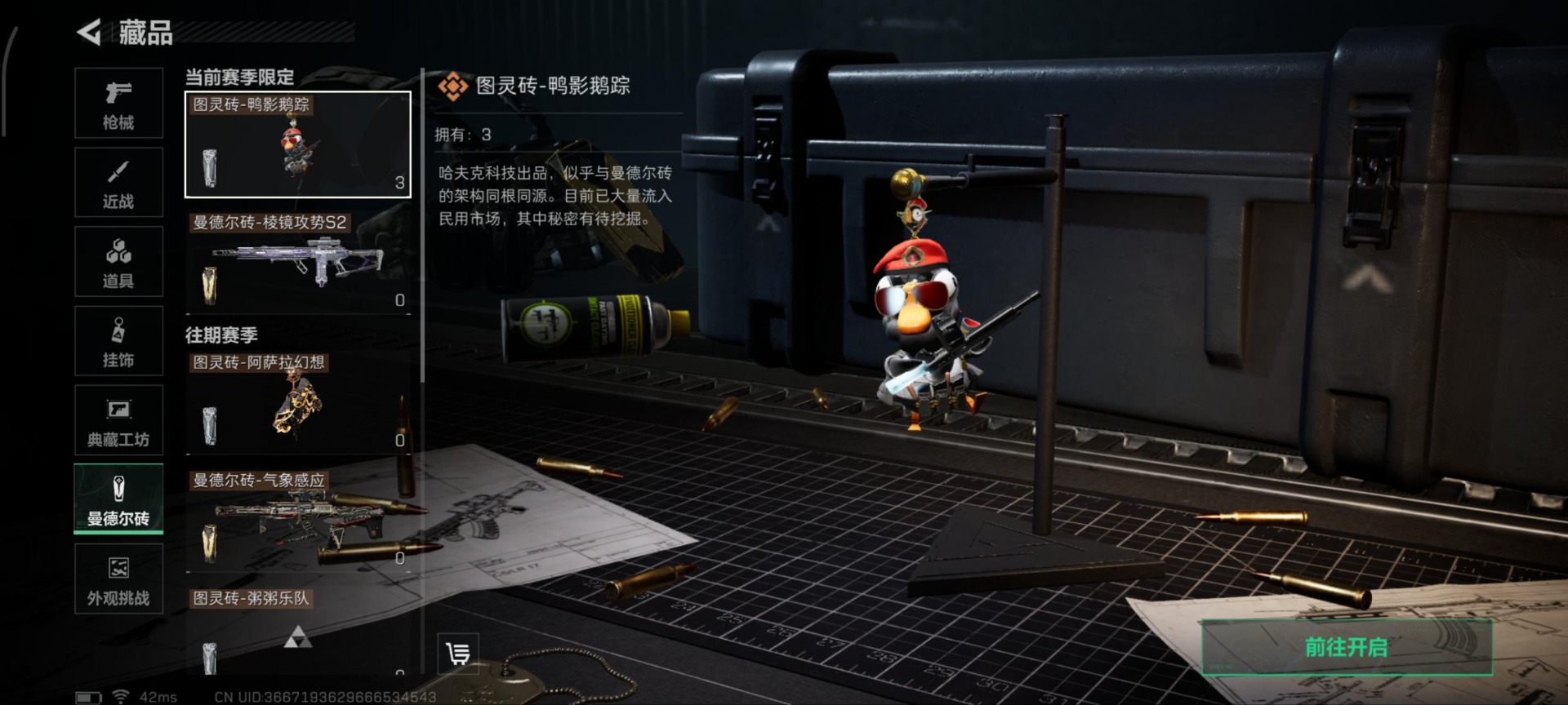 SJZQM357320三角洲行动账号详情图32