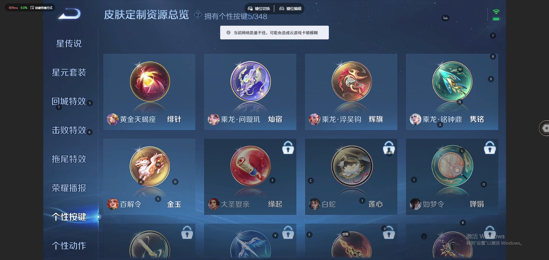 WZQM3358163王者荣耀账号详情图8 WZQM3358163王者荣耀账号详情图8