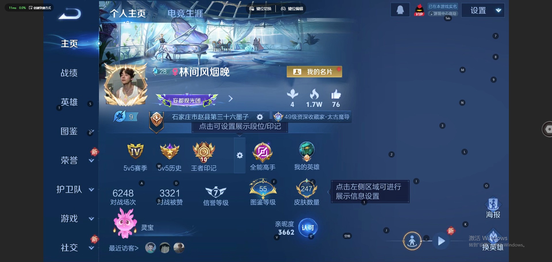 WZQM3358163王者荣耀账号详情图11 WZQM3358163王者荣耀账号详情图11